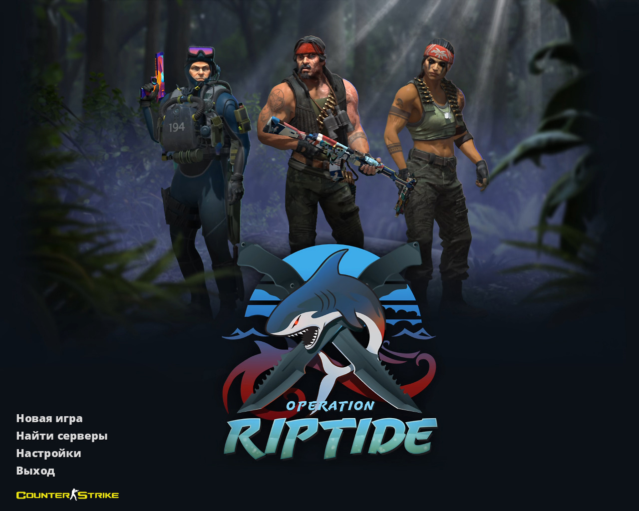CS 1.6 Хищные воды (Riptide)